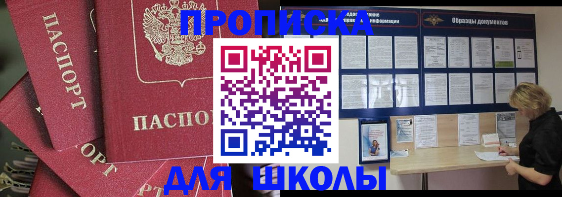 прописка регистрация в Челябинской области