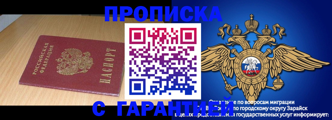 прописка для кредита в Челябинской области